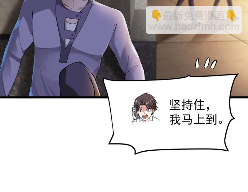 🍲最强神医混都市 那就陪薛家玩到底！ 第28页