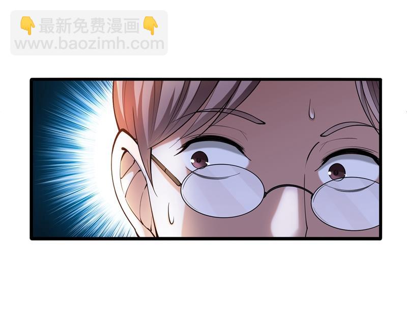 🍲最强神医混都市 那就陪薛家玩到底！ 第29页