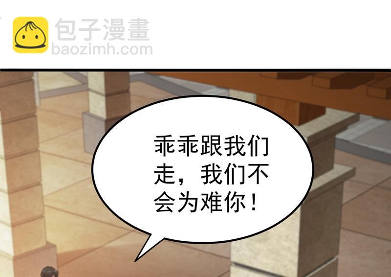 🍲最强神医混都市 那就陪薛家玩到底！ 第30页