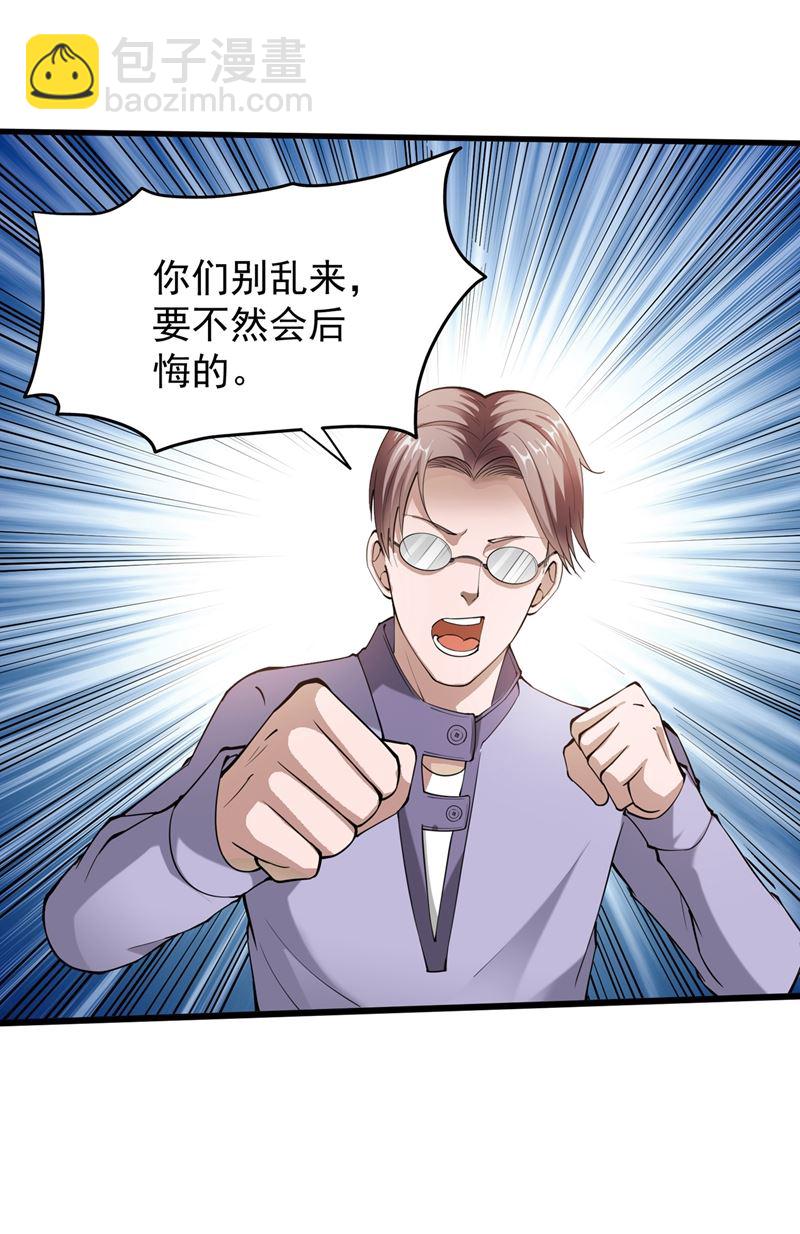 🍲最强神医混都市 那就陪薛家玩到底！ 第36页