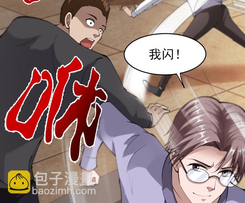 🍲最强神医混都市 那就陪薛家玩到底！ 第38页