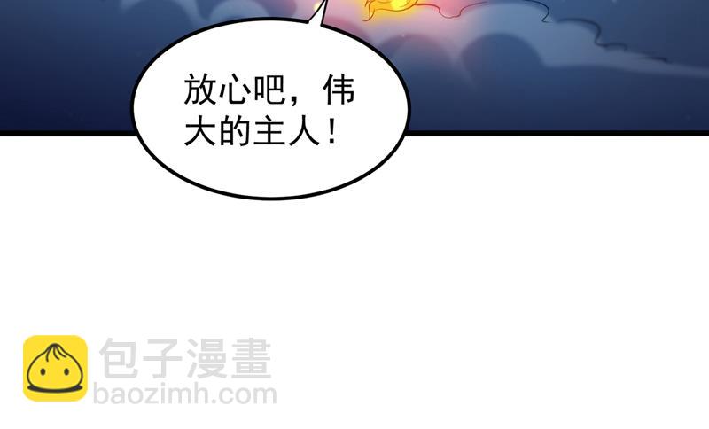 🍲最强神医混都市 那就陪薛家玩到底！ 第4页