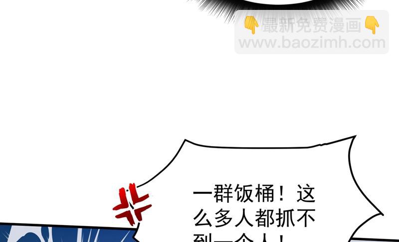 🍲最强神医混都市 那就陪薛家玩到底！ 第40页
