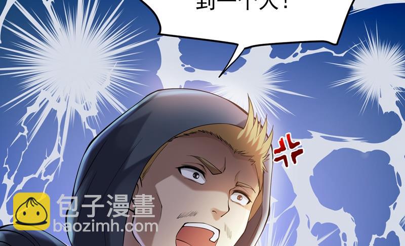 🍲最强神医混都市 那就陪薛家玩到底！ 第41页