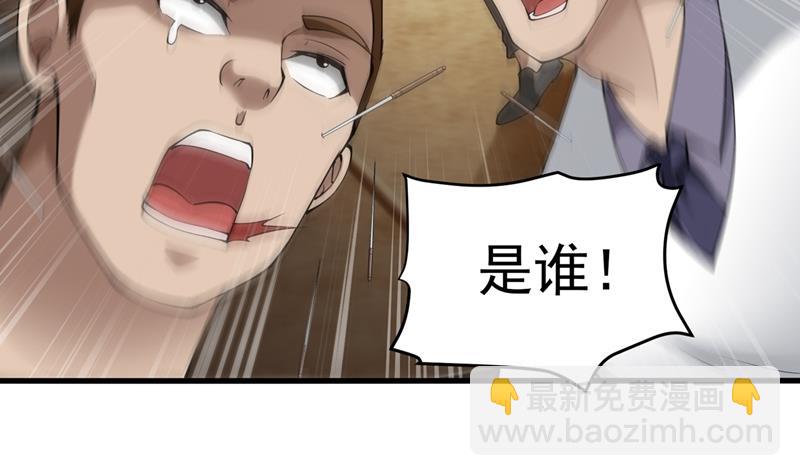🍲最强神医混都市 那就陪薛家玩到底！ 第45页