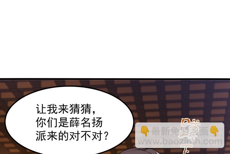 🍲最强神医混都市 那就陪薛家玩到底！ 第49页