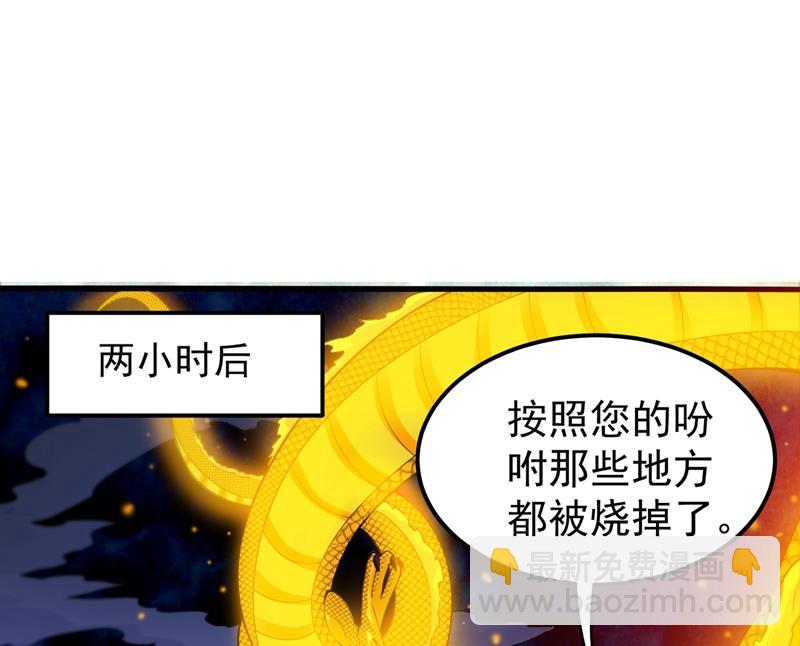 🍲最强神医混都市 那就陪薛家玩到底！ 第8页