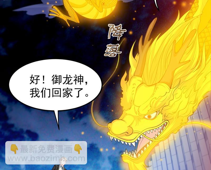 🍲最强神医混都市 那就陪薛家玩到底！ 第9页