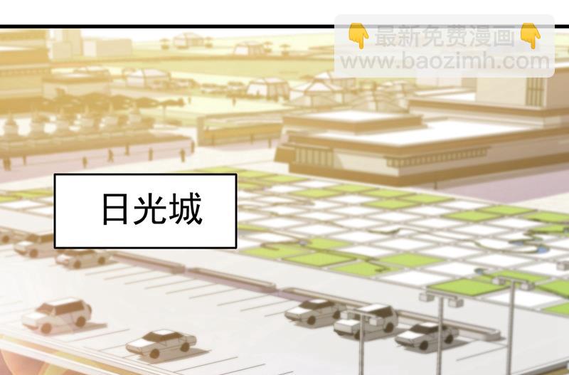 🍲最强神医混都市 说！谁派你来的！ 第10页