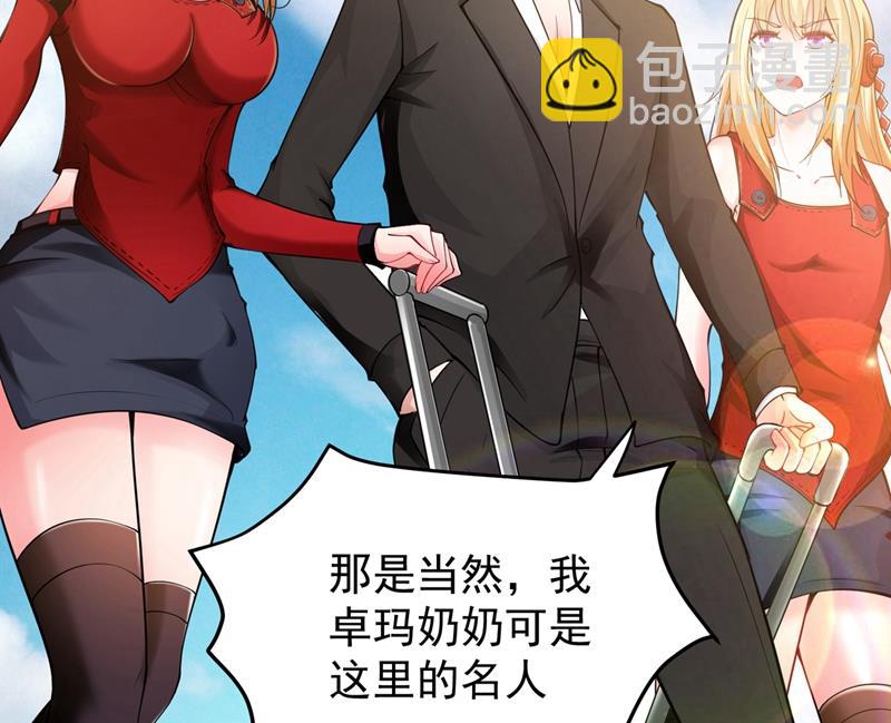 🍲最强神医混都市 说！谁派你来的！ 第14页