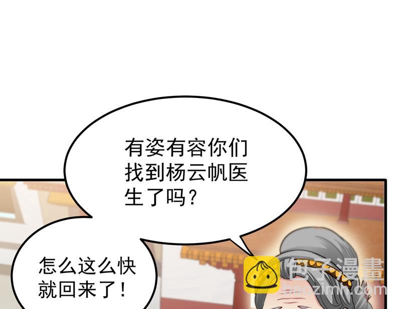 🍲最强神医混都市 说！谁派你来的！ 第16页