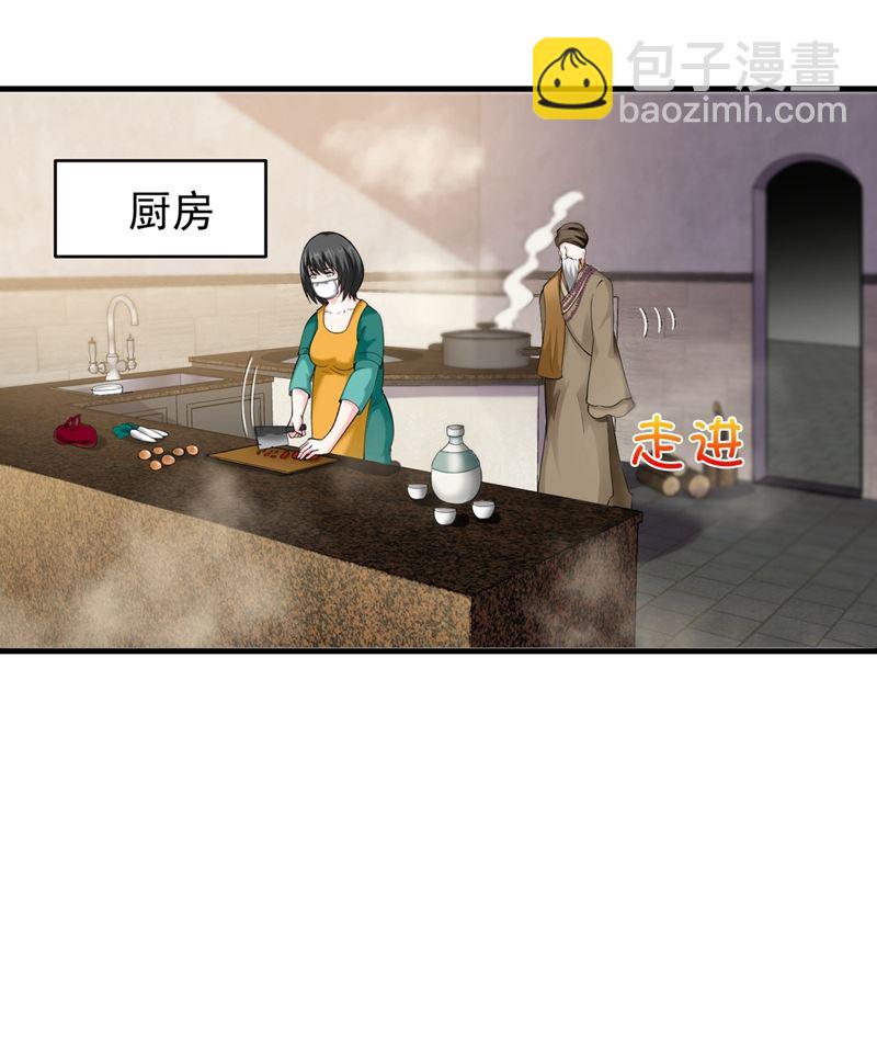 🍲最强神医混都市 说！谁派你来的！ 第23页