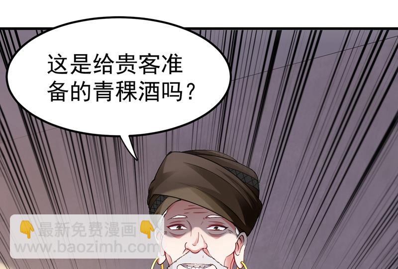 🍲最强神医混都市 说！谁派你来的！ 第24页
