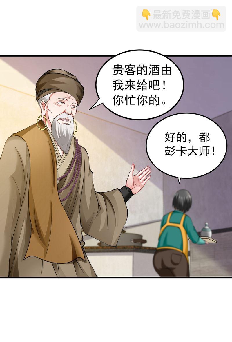 🍲最强神医混都市 说！谁派你来的！ 第28页