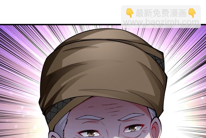 🍲最强神医混都市 说！谁派你来的！ 第29页