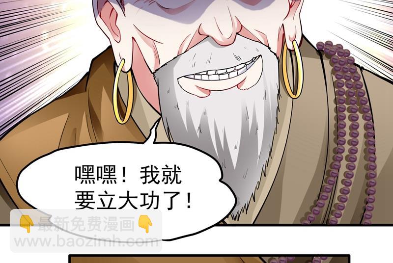 🍲最强神医混都市 说！谁派你来的！ 第30页