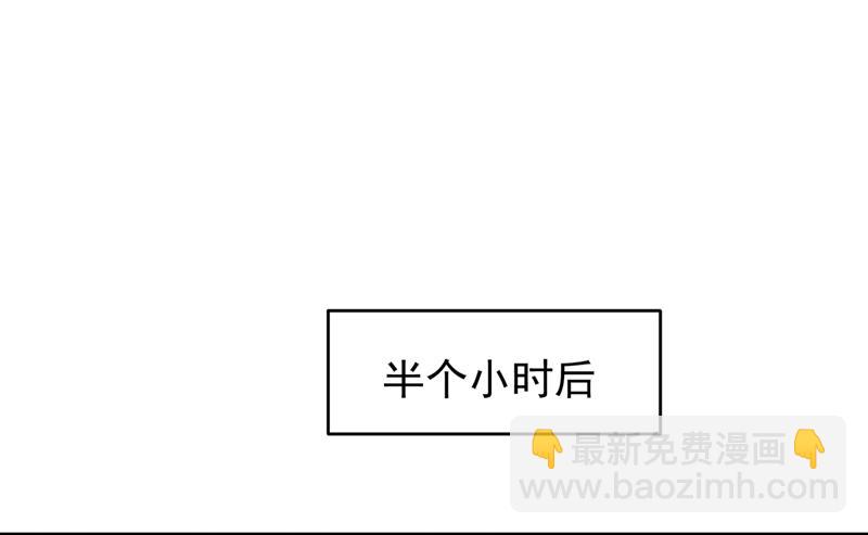 🍲最强神医混都市 说！谁派你来的！ 第32页