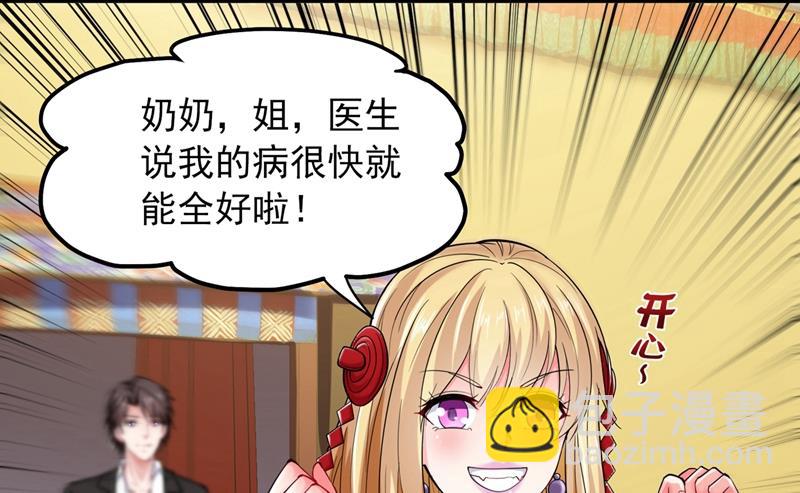🍲最强神医混都市 说！谁派你来的！ 第33页