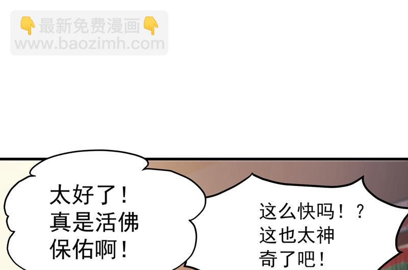 🍲最强神医混都市 说！谁派你来的！ 第35页