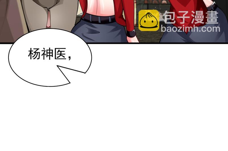 🍲最强神医混都市 说！谁派你来的！ 第37页