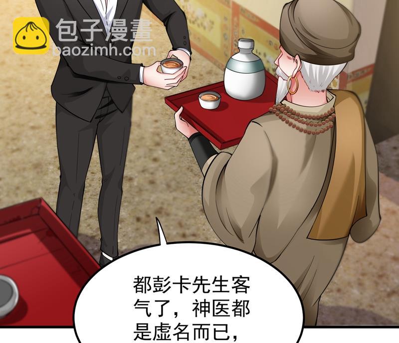 🍲最强神医混都市 说！谁派你来的！ 第42页