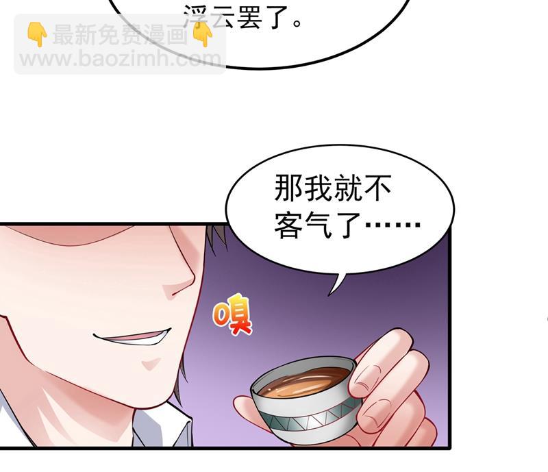 🍲最强神医混都市 说！谁派你来的！ 第43页