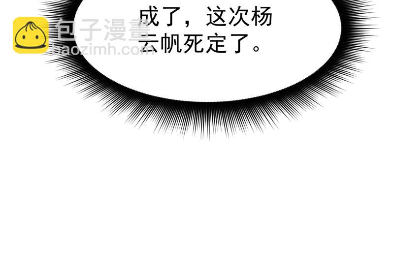 🍲最强神医混都市 说！谁派你来的！ 第46页