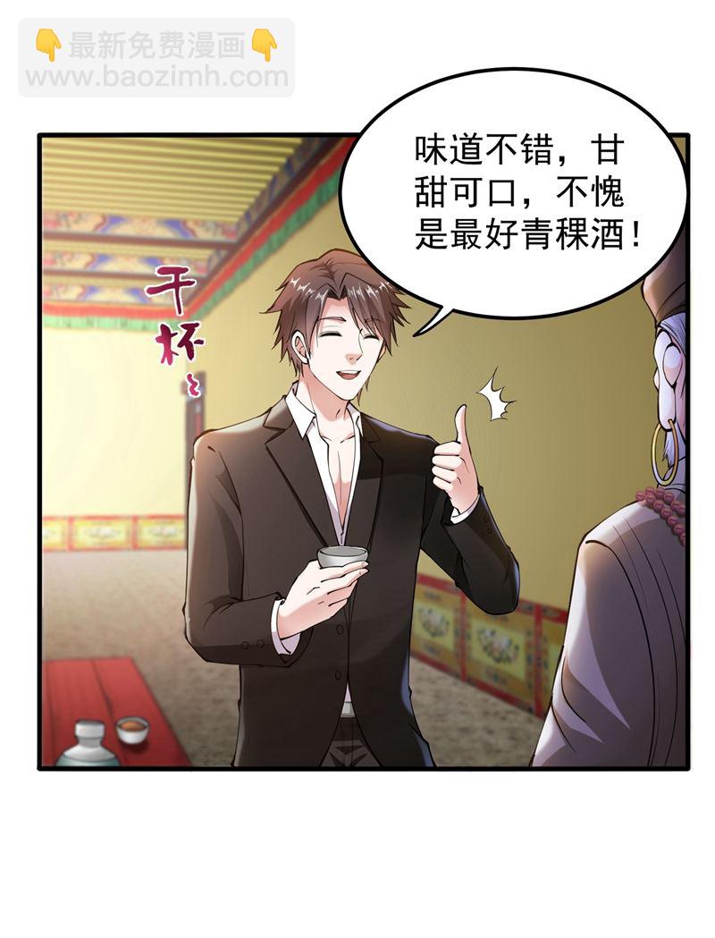 🍲最强神医混都市 说！谁派你来的！ 第47页