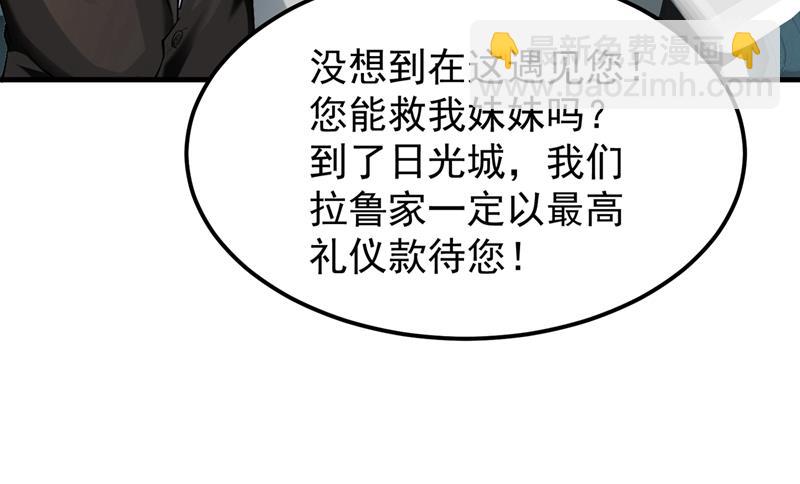 🍲最强神医混都市 说！谁派你来的！ 第6页