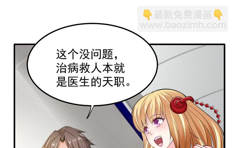 🍲最强神医混都市 说！谁派你来的！ 第7页