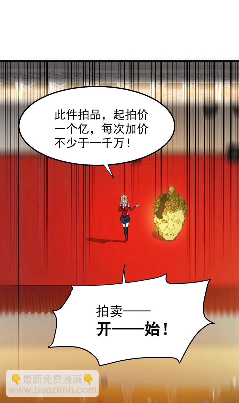 🍲最强神医混都市 敢在华夏境内抢劫？ 第10页