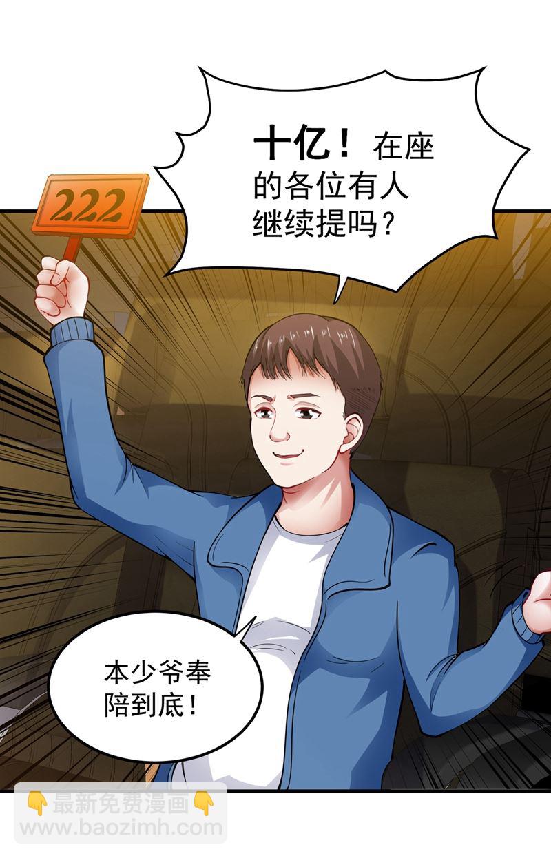 🍲最强神医混都市 敢在华夏境内抢劫？ 第14页