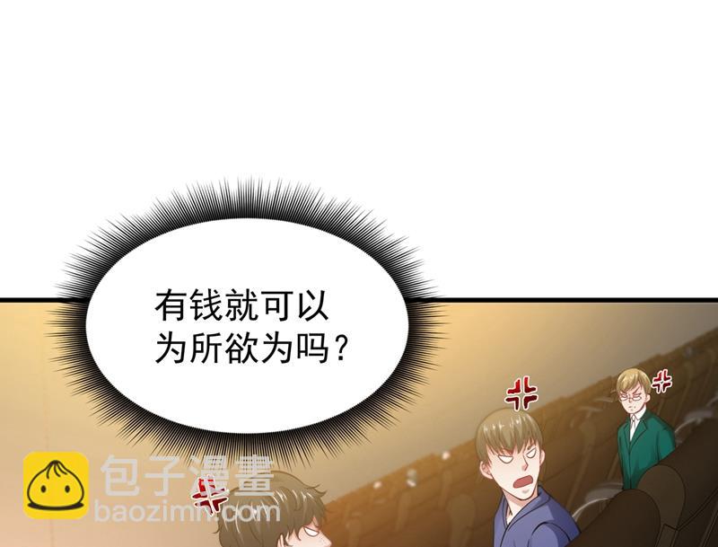 🍲最强神医混都市 敢在华夏境内抢劫？ 第15页