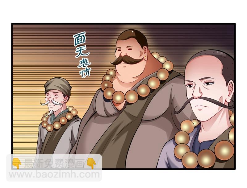 🍲最强神医混都市 敢在华夏境内抢劫？ 第17页