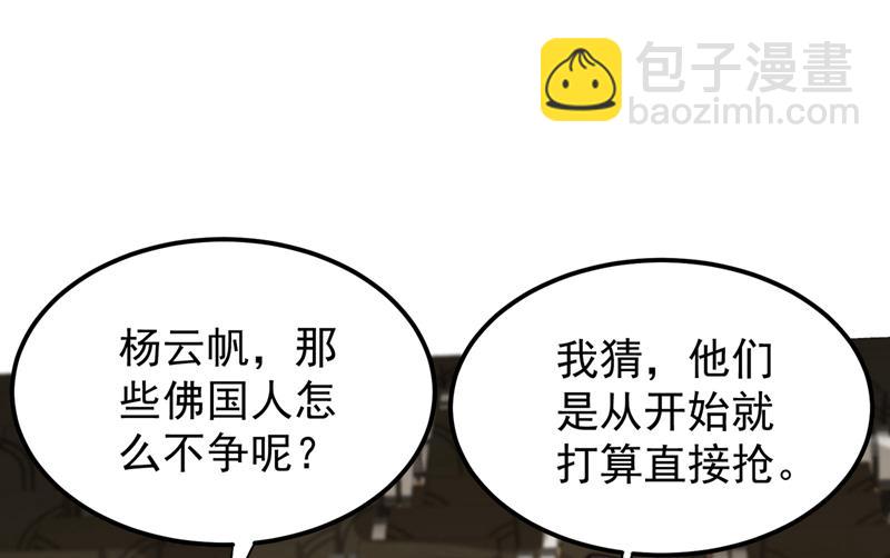🍲最强神医混都市 敢在华夏境内抢劫？ 第18页