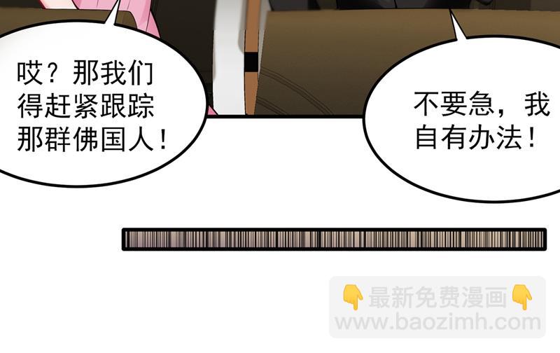 🍲最强神医混都市 敢在华夏境内抢劫？ 第20页