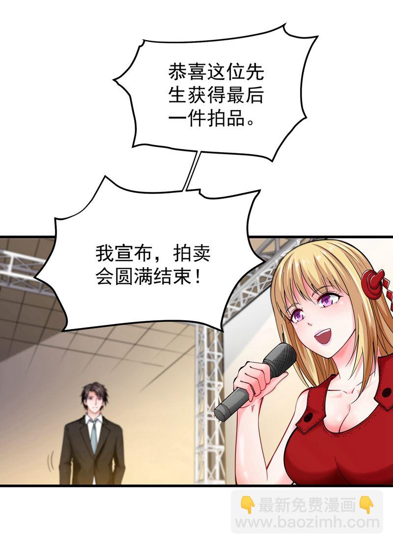 🍲最强神医混都市 敢在华夏境内抢劫？ 第21页
