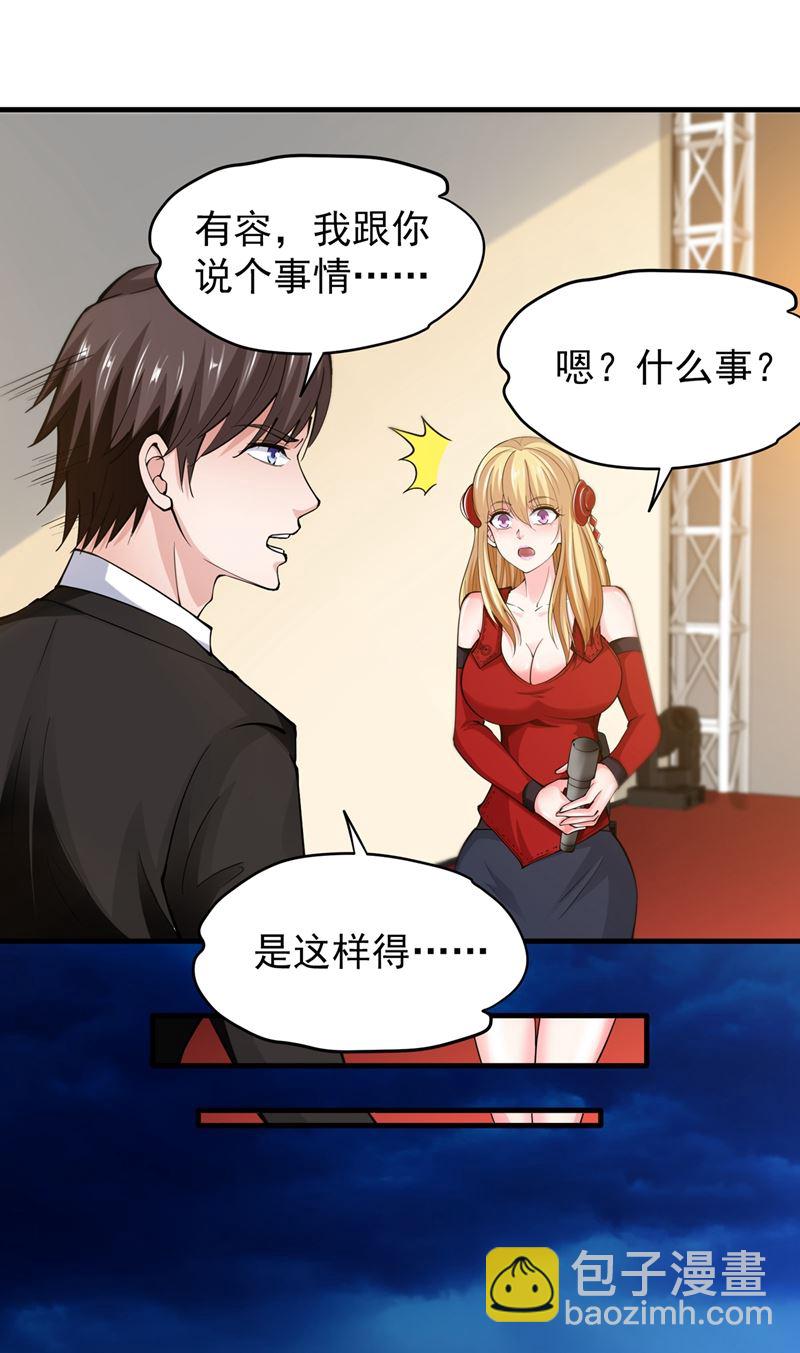 🍲最强神医混都市 敢在华夏境内抢劫？ 第22页