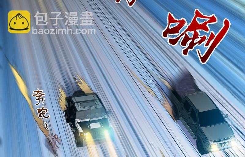 🍲最强神医混都市 敢在华夏境内抢劫？ 第24页