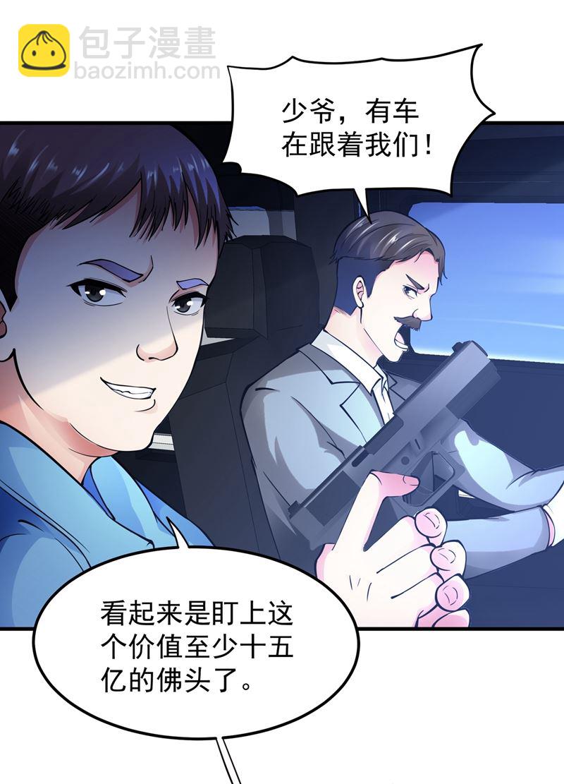 🍲最强神医混都市 敢在华夏境内抢劫？ 第26页