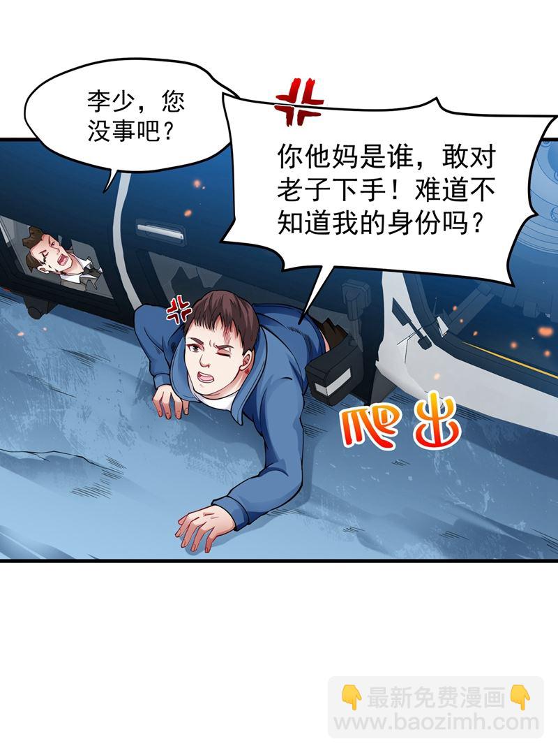 🍲最强神医混都市 敢在华夏境内抢劫？ 第37页