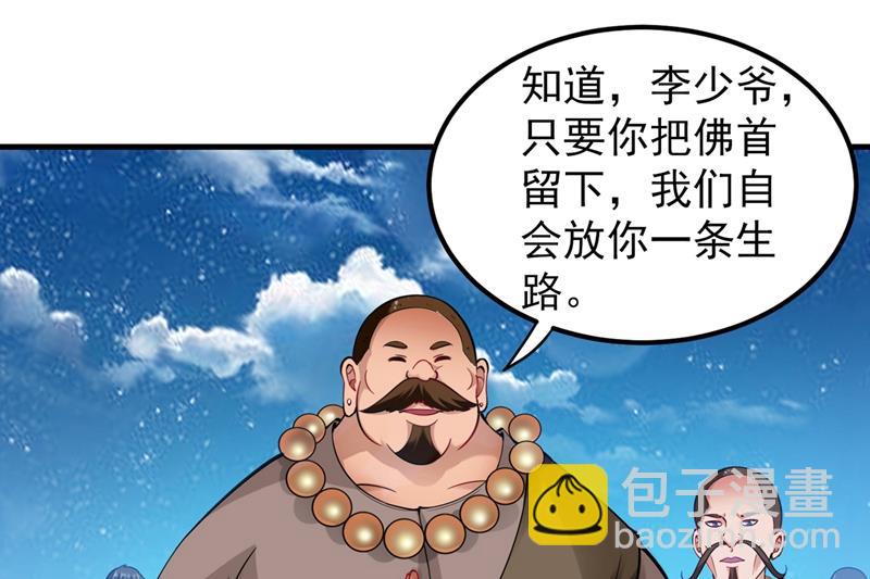 🍲最强神医混都市 敢在华夏境内抢劫？ 第38页