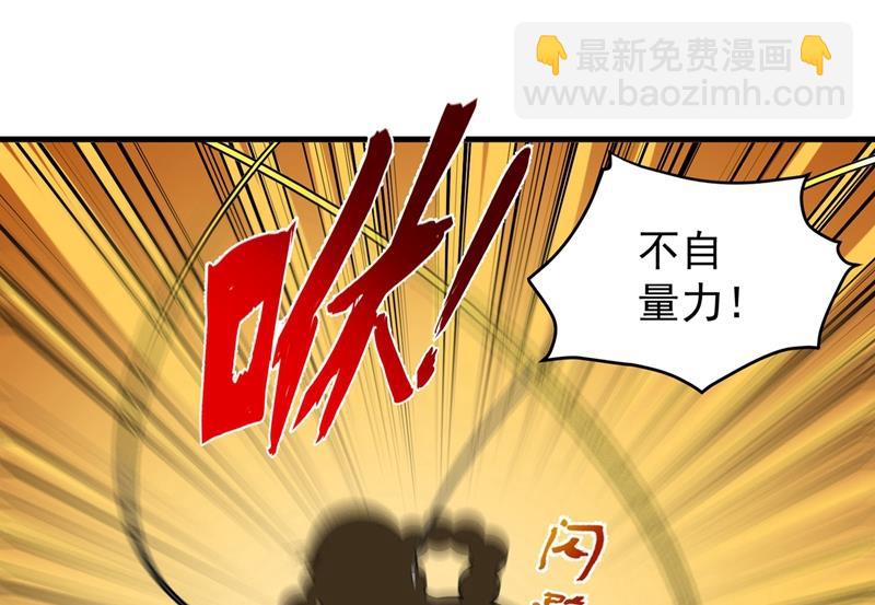 🍲最强神医混都市 敢在华夏境内抢劫？ 第43页