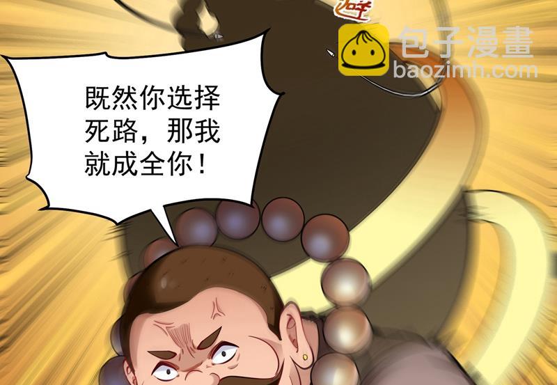 🍲最强神医混都市 敢在华夏境内抢劫？ 第44页