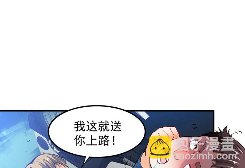 🍲最强神医混都市 敢在华夏境内抢劫？ 第47页