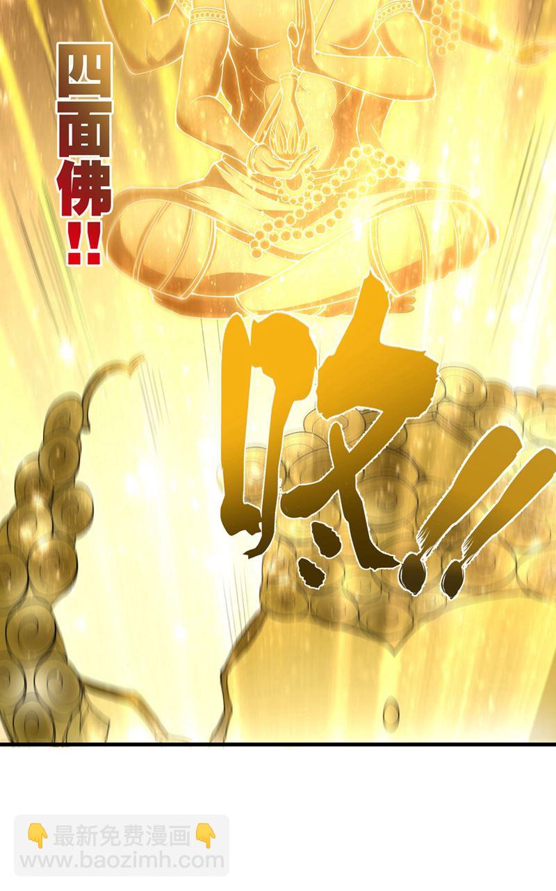 🍲最强神医混都市 敢在华夏境内抢劫？ 第7页
