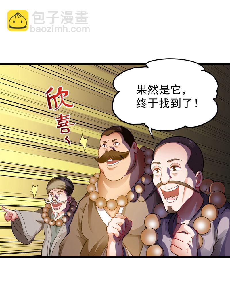 🍲最强神医混都市 敢在华夏境内抢劫？ 第8页
