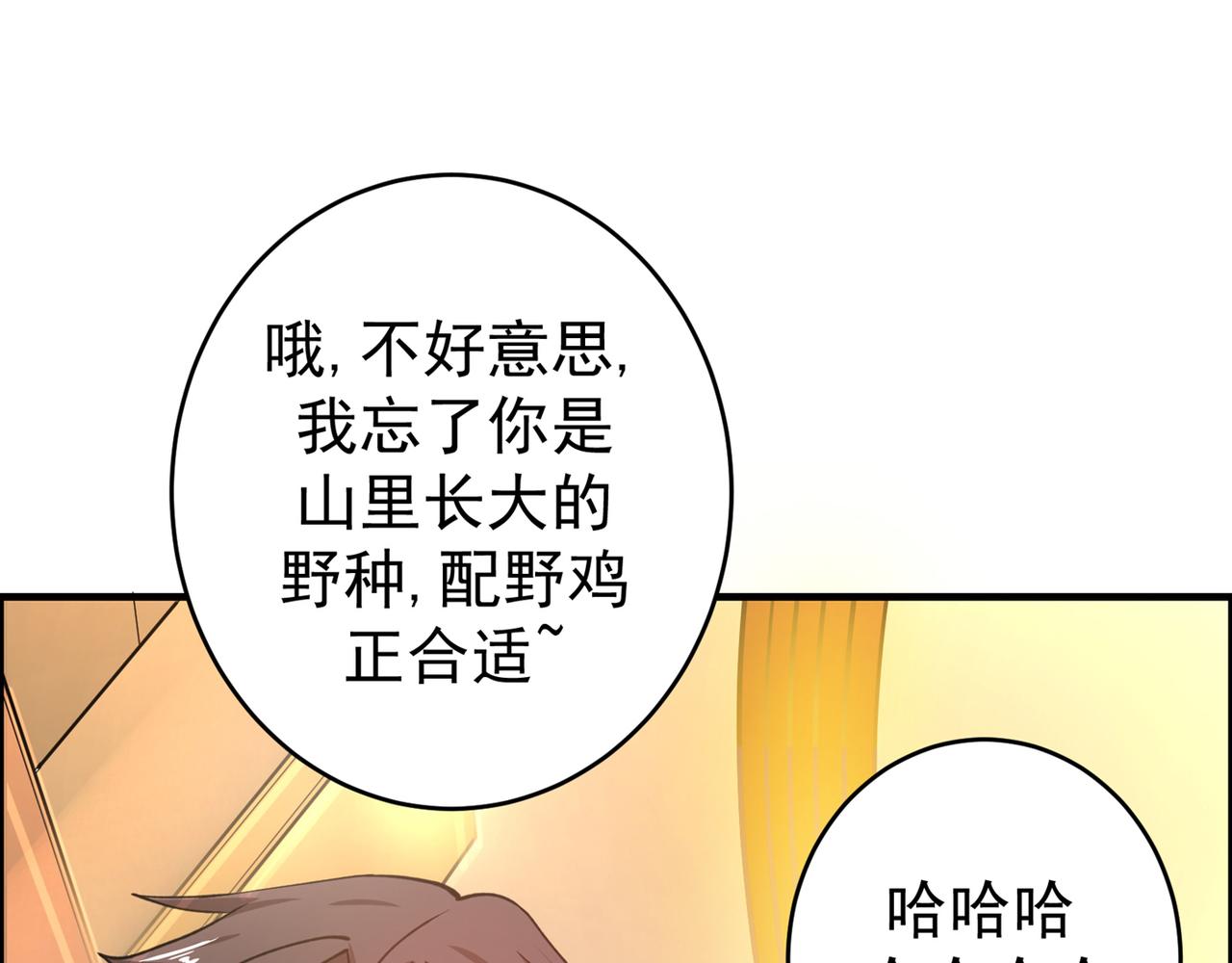 🍲最强神医混都市 第15话 对付这种人我更有经验 第1页