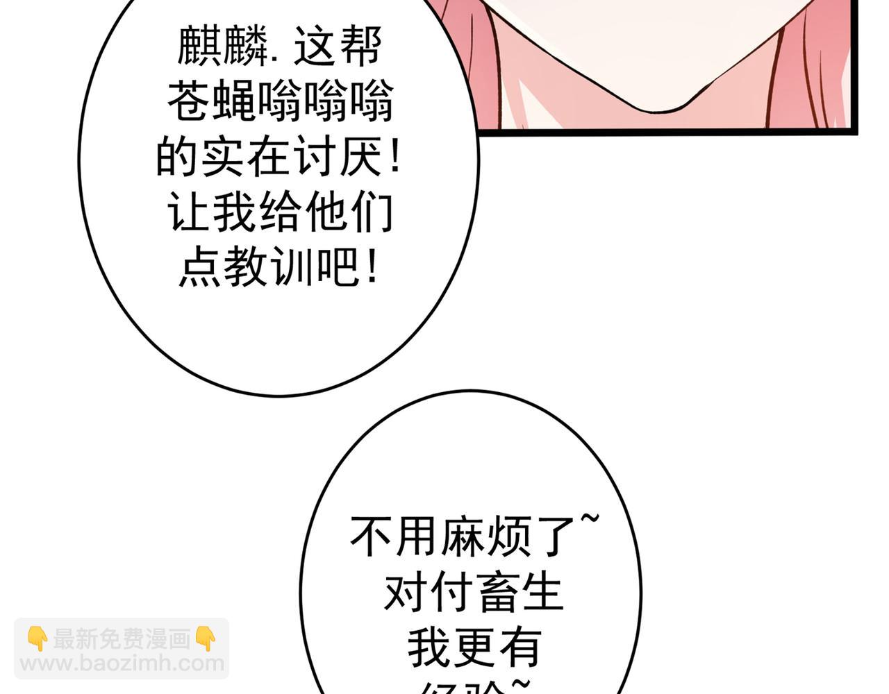 🍲最强神医混都市 第15话 对付这种人我更有经验 第17页