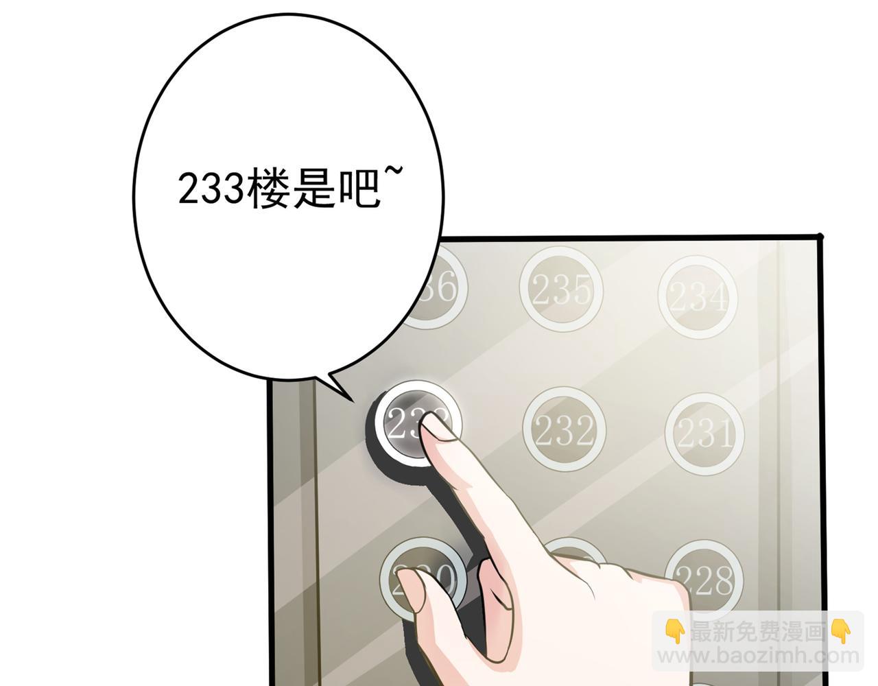 🍲最强神医混都市 第15话 对付这种人我更有经验 第33页